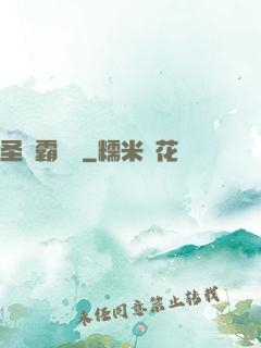圣龍霸體訣