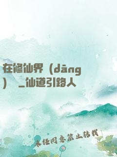 在修仙界當(dāng)錦鯉