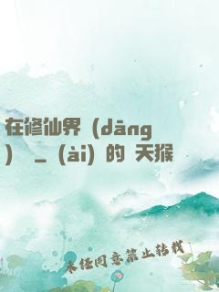在修仙界當(dāng)錦鯉