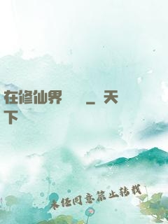 在修仙界當錦鯉