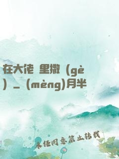 在大佬懷里撒個(gè)嬌