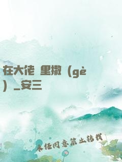 在大佬懷里撒個(gè)嬌