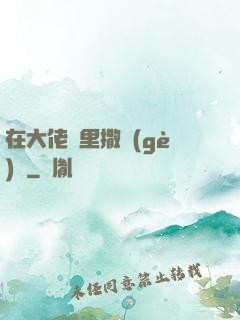 在大佬懷里撒個(gè)嬌