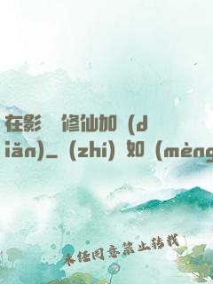 在影視劇修仙加點(diǎn)