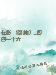 在影視劇修仙加點
