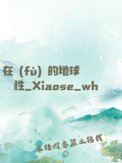 在復(fù)蘇的地球撿屬性
