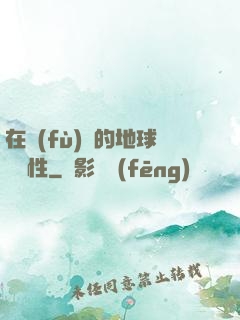 在復(fù)蘇的地球撿屬性