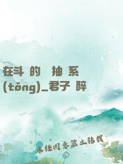 在斗羅的隨機抽獎系統(tǒng)