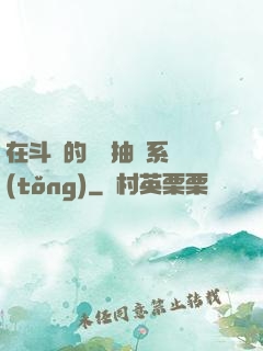 在斗羅的隨機抽獎系統(tǒng)