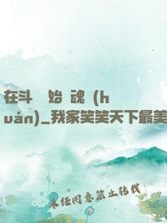 在斗羅開始賣魂環(huán)