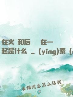 在火車和后媽媽誰在一起是什么書