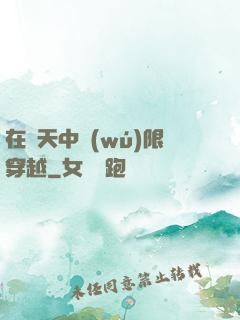在諸天中無(wú)限穿越