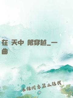 在諸天中無限穿越