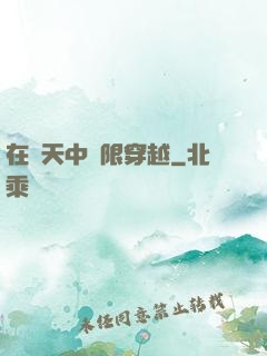 在諸天中無限穿越