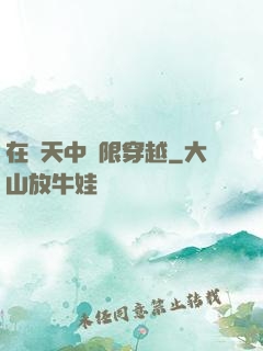 在諸天中無限穿越