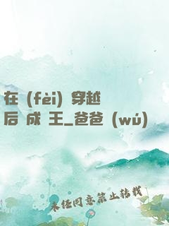 在費(fèi)倫穿越后變成龍王