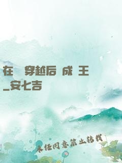 在費倫穿越后變成龍王