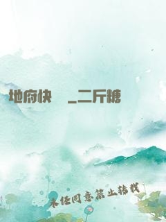地府快遞員