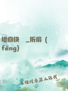 地府快遞員