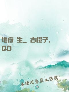 地府眾生