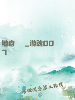 地府雜貨鋪