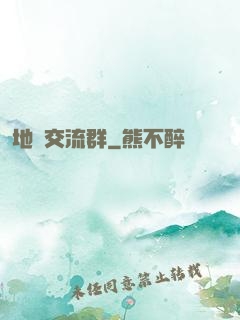 地攤交流群