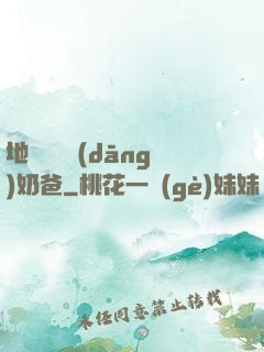 地獄歸來當(dāng)奶爸