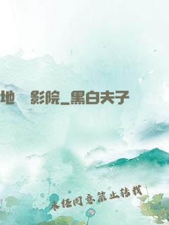 地獄電影院