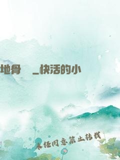 地骨寶鑒