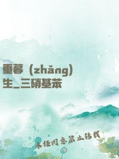垂暮長(zhǎng)生