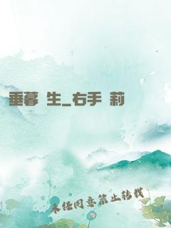 垂暮長生