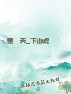 垂釣諸天