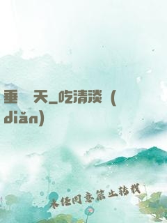 垂釣諸天