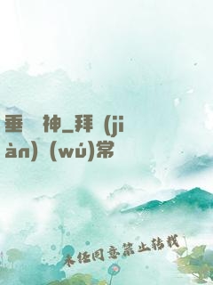 垂釣諸神