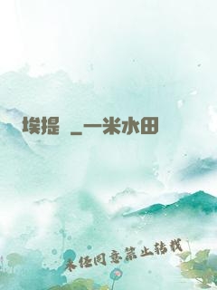埃提亞