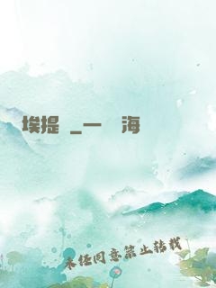 埃提亞