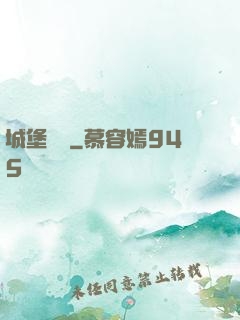 城堡無雙