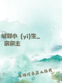 城郊小醫(yī)生