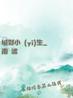 城郊小醫(yī)生