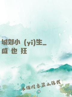 城郊小醫(yī)生