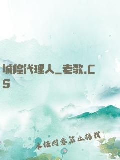 城隍代理人