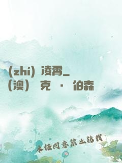 執(zhí)劍凌霄