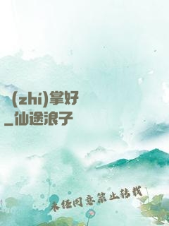 執(zhí)掌好萊塢