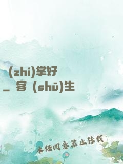 執(zhí)掌好萊塢