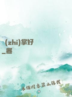 執(zhí)掌好萊塢