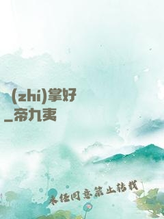 執(zhí)掌好萊塢