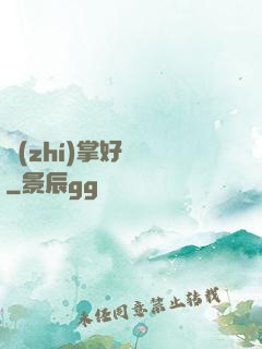 執(zhí)掌好萊塢