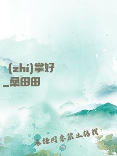 執(zhí)掌好萊塢