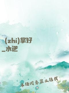 執(zhí)掌好萊塢