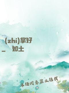 執(zhí)掌好萊塢